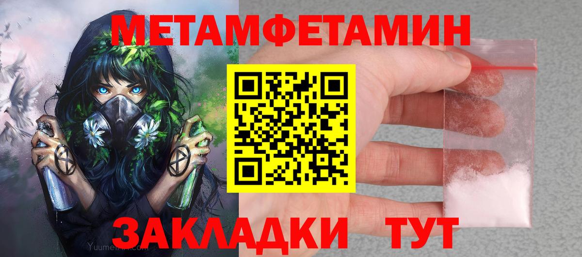 АМФЕТАМИН Premium Назарово