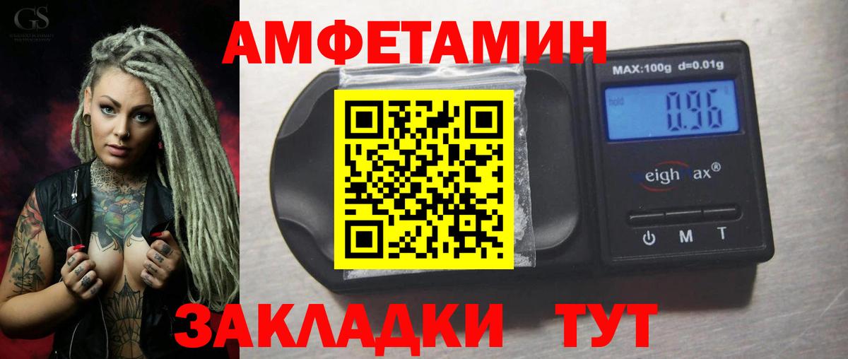 Амфетамин 98%  Амфетамин  Amphetamine  Назарово  Вход с VPN 