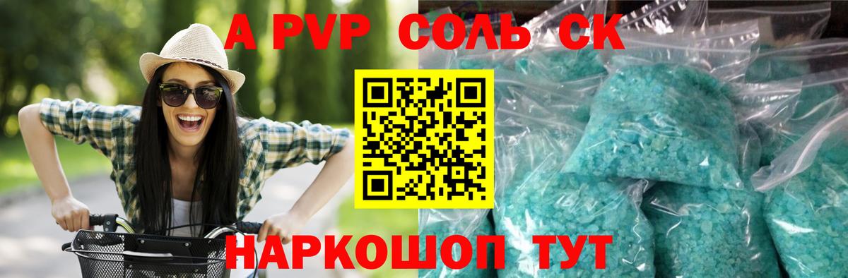 A PVP СК КРИС  как найти закладки  Назарово  Вход с VPN 