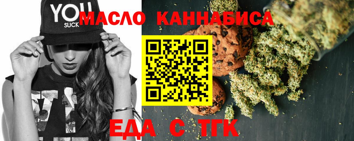 Печенье с ТГК марихуана Назарово