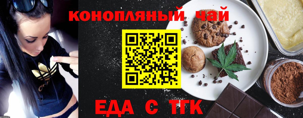 Назарово  Cannafood конопля  Вход с VPN 