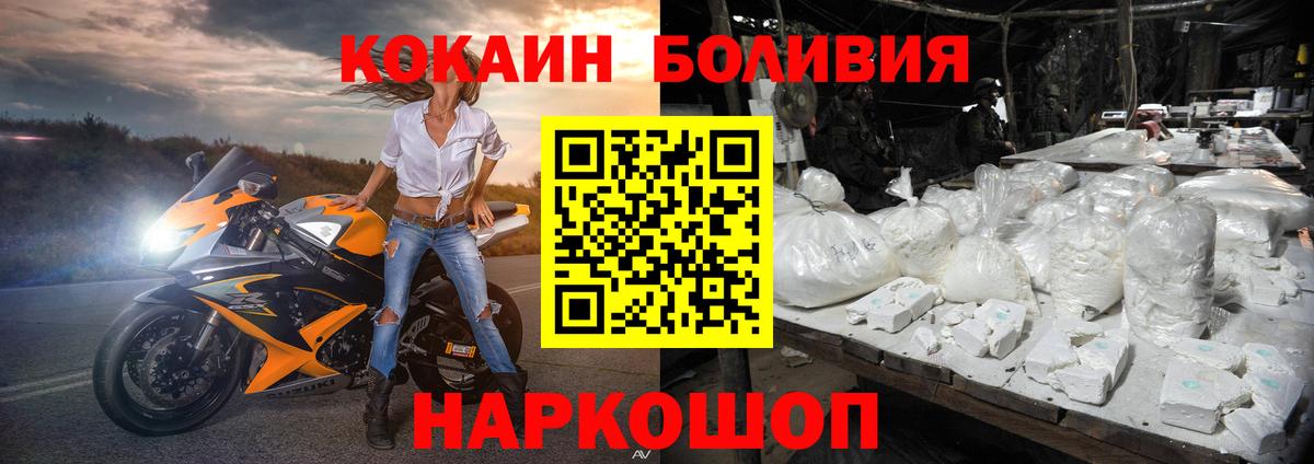 Кокаин Эквадор  Вход с VPN  COCAIN 98%  Cocaine  Назарово 