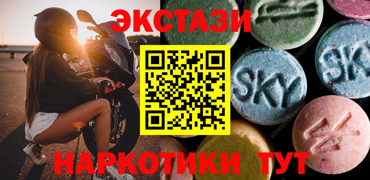 Назарово  Экстази 250 мг  Ecstasy louis Vuitton  Вход с VPN 