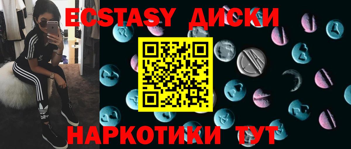 Ecstasy 99% Назарово
