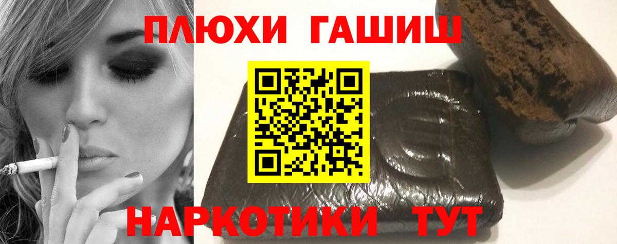 ГАШИШ гарик Назарово
