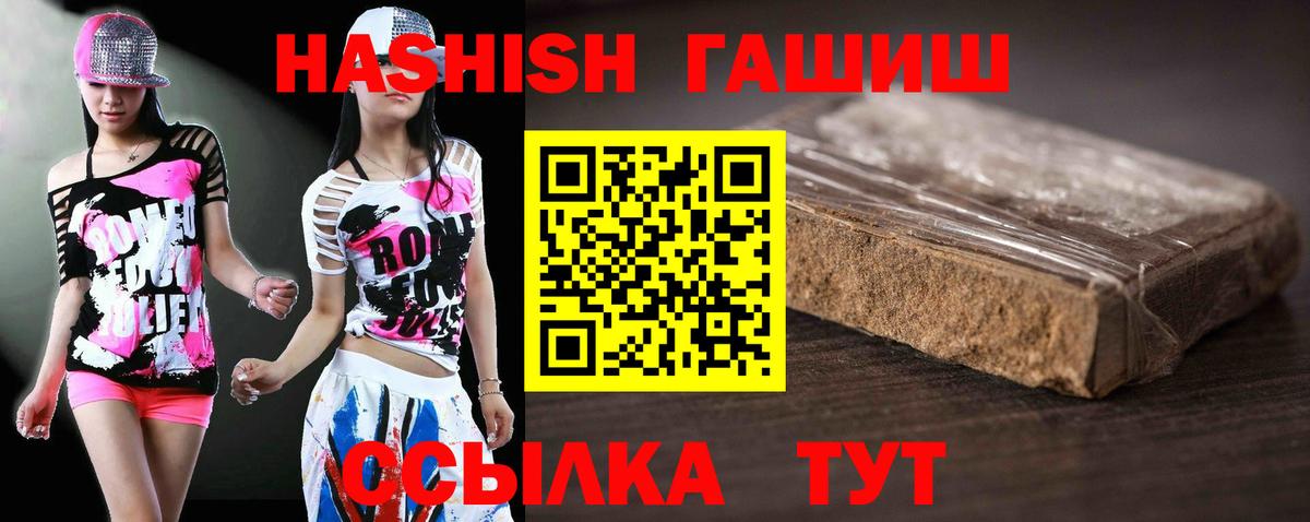 Назарово  Гашиш Изолятор  Гашиш гашик  Вход с VPN 