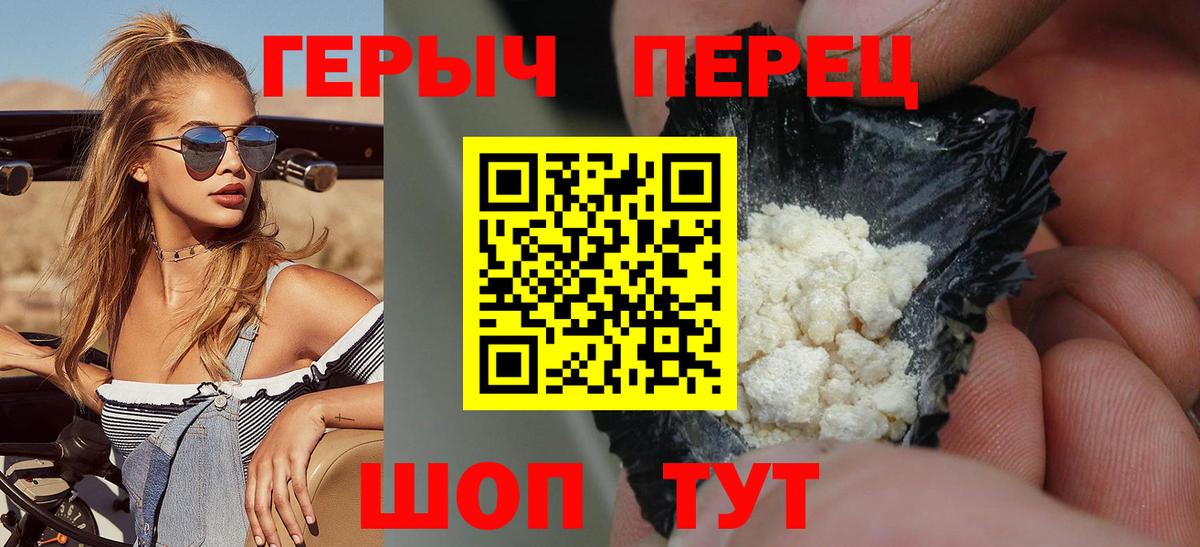 Назарово  Героин  Вход с VPN  Героин гречка 