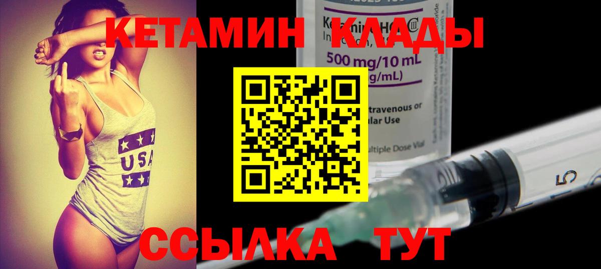 Кетамин VHQ  Кетамин ketamine  Назарово  Вход с VPN 