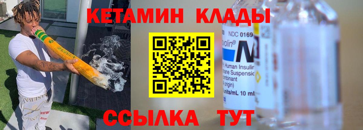 КЕТАМИН VHQ Назарово