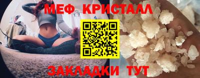 кристаллы Жуковский