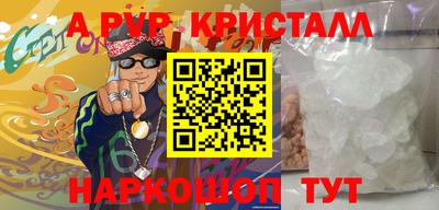 кристаллы Жуковский