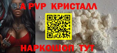 кристаллы Жуковский