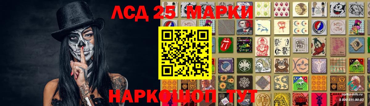 LSD-25 экстази ecstasy Назарово