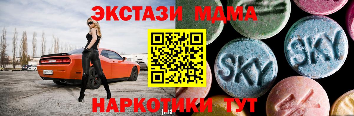 Назарово  МДМА кристаллы  Вход с VPN  МДМА  МДМА crystal 