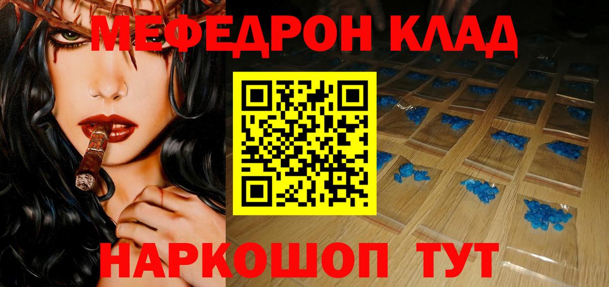 МЯУ-МЯУ кристаллы  МЕФ  Меф  Назарово  цены   Вход с VPN 