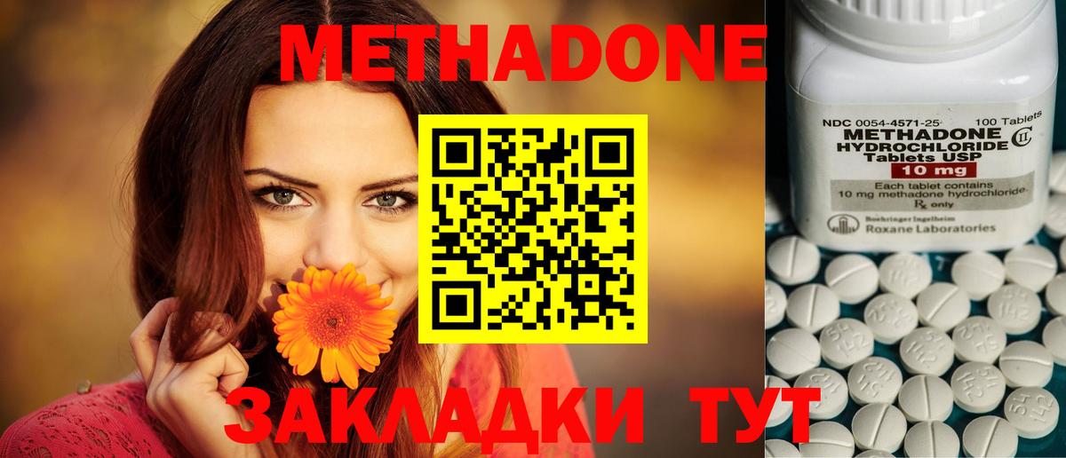 МЕТАДОН VHQ  МЕТАДОН VHQ  Назарово  KRAKEN как войти  Вход с VPN 