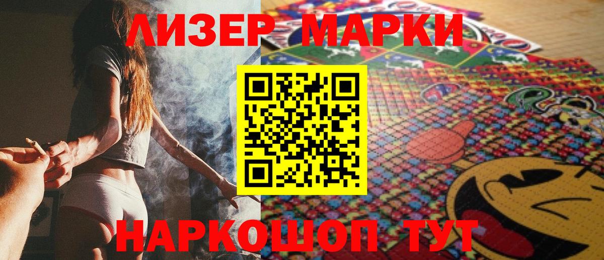 Марки 25I-NBOMe  Вход с VPN  Назарово  Марки 25I-NBOMe 1500мкг 