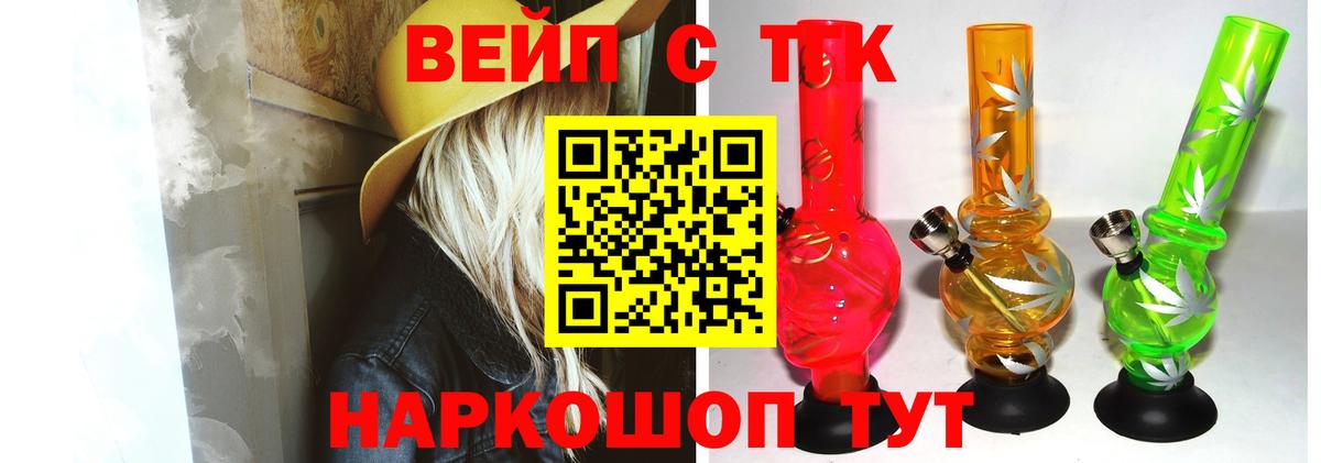 ТГК концентрат Назарово